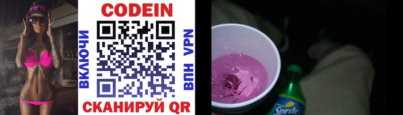 цены   Мончегорск  Кодеиновый сироп Lean напиток Lean (лин) 