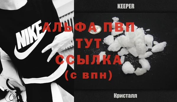 ALPHA PVP Богородск