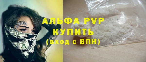 ALPHA PVP Богородск