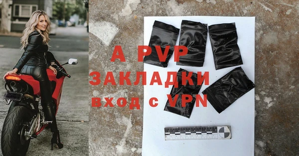 ALPHA PVP Богородск
