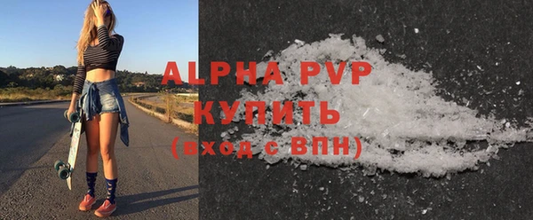 ALPHA PVP Богородск